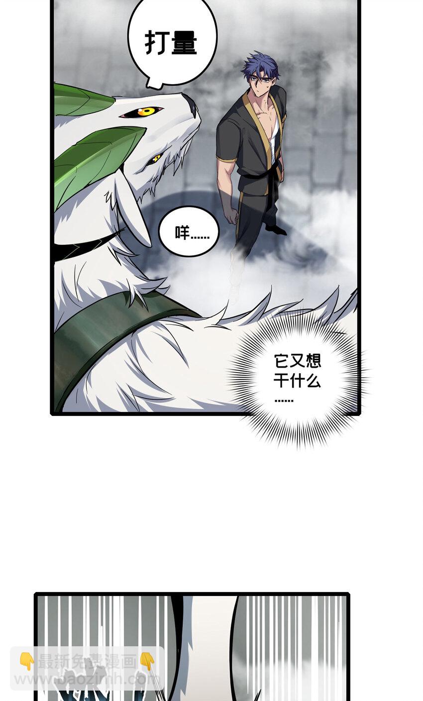 我只想安靜地打遊戲 - 79 太清觀 - 5