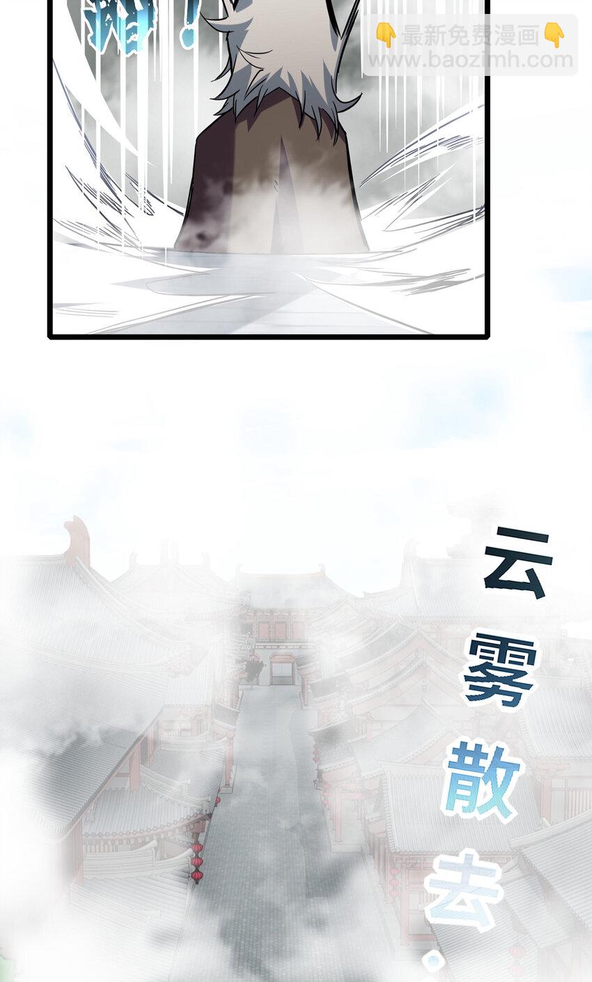 我只想安靜地打遊戲 - 79 太清觀 - 6