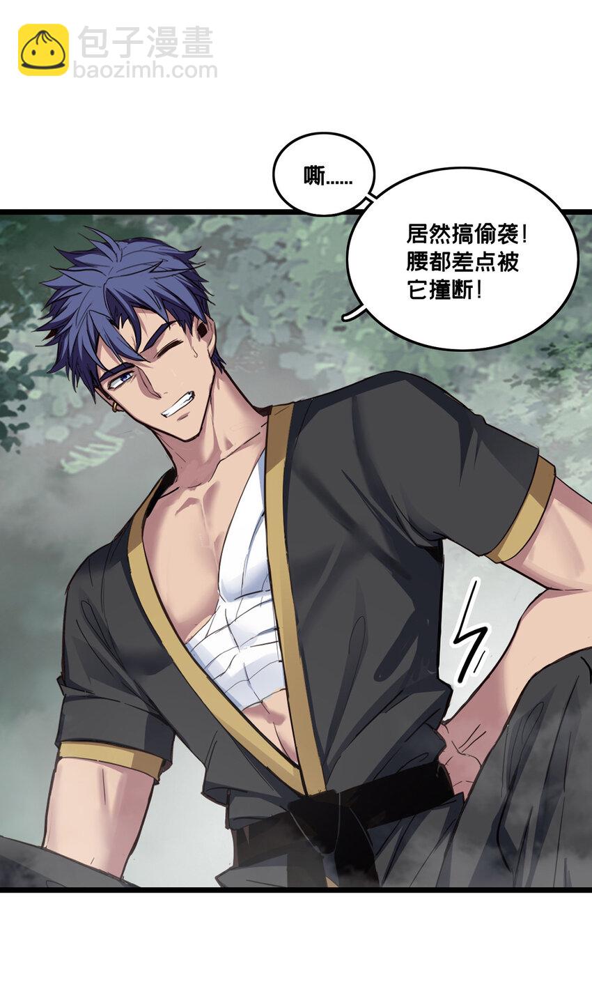 我只想安靜地打遊戲 - 79 太清觀 - 2