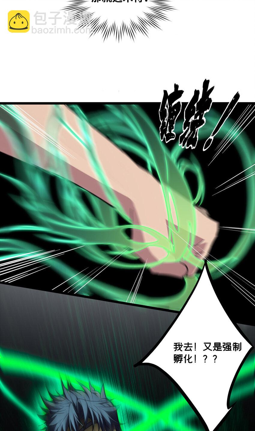 我只想安靜地打遊戲 - 79 太清觀 - 4