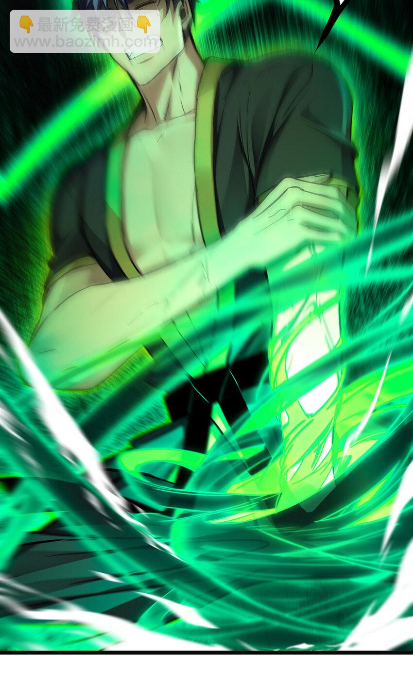 我只想安靜地打遊戲 - 79 太清觀 - 5