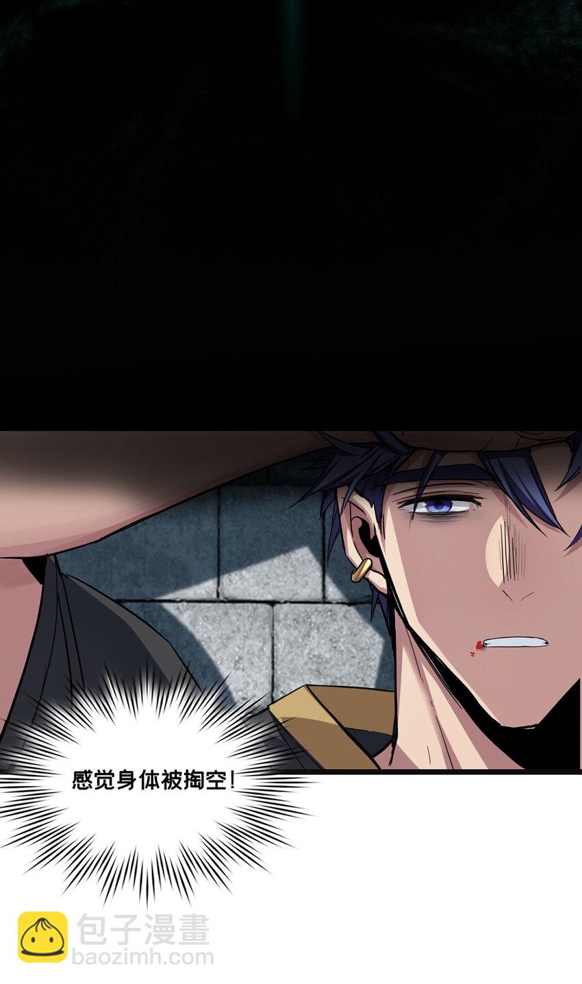 我只想安靜地打遊戲 - 79 太清觀 - 7