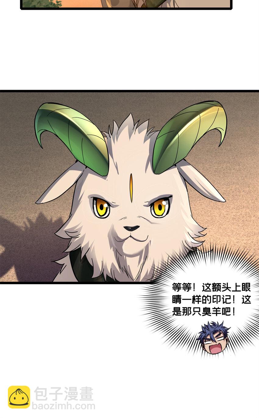 我只想安靜地打遊戲 - 79 太清觀 - 1