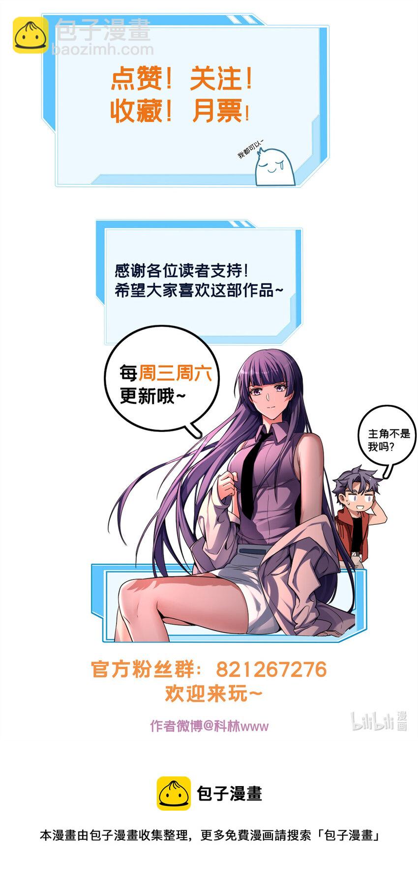 我只想安靜地打遊戲 - 79 太清觀 - 2