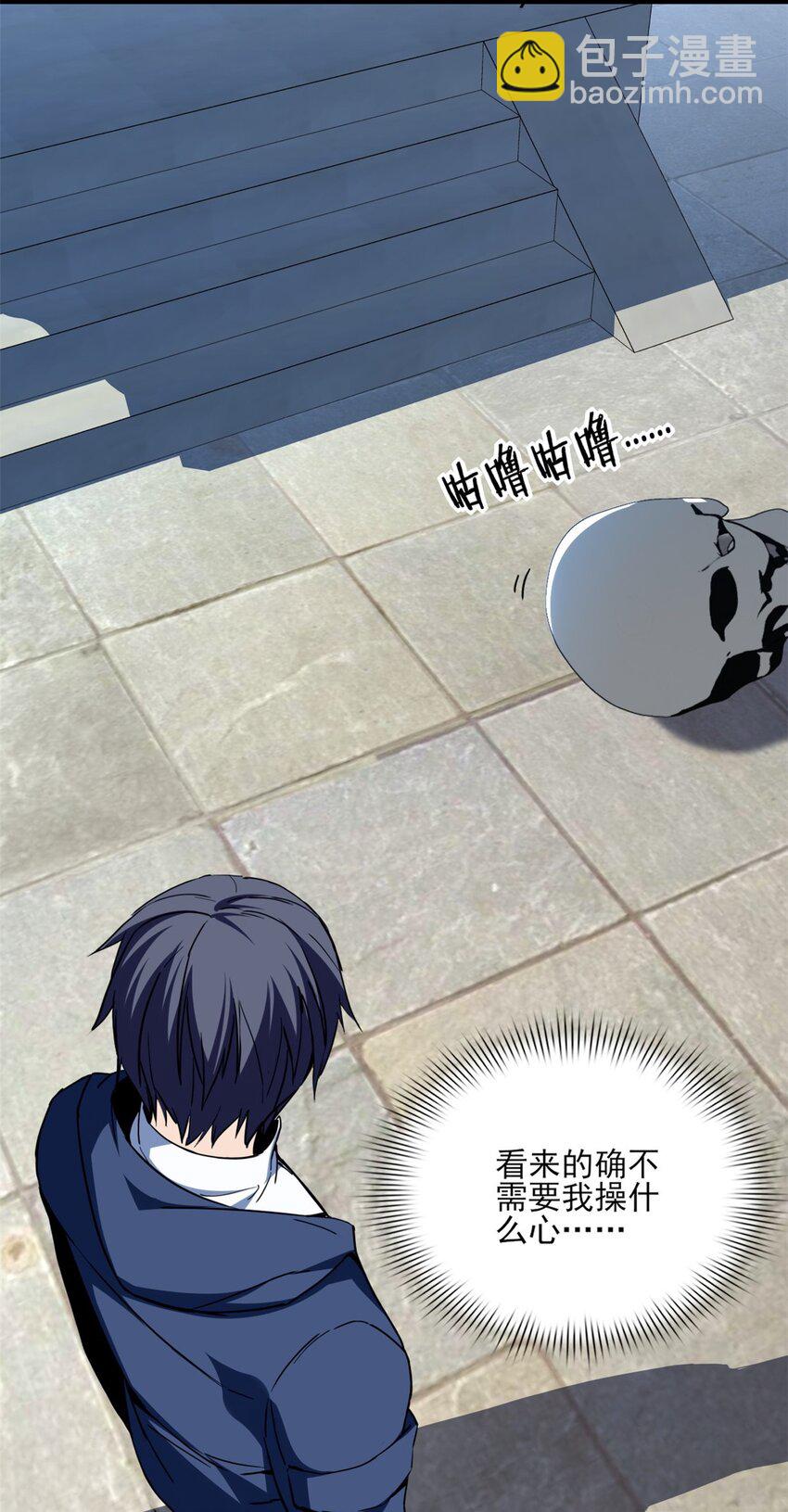 我只想安靜地打遊戲 - 09 進入古城 - 4