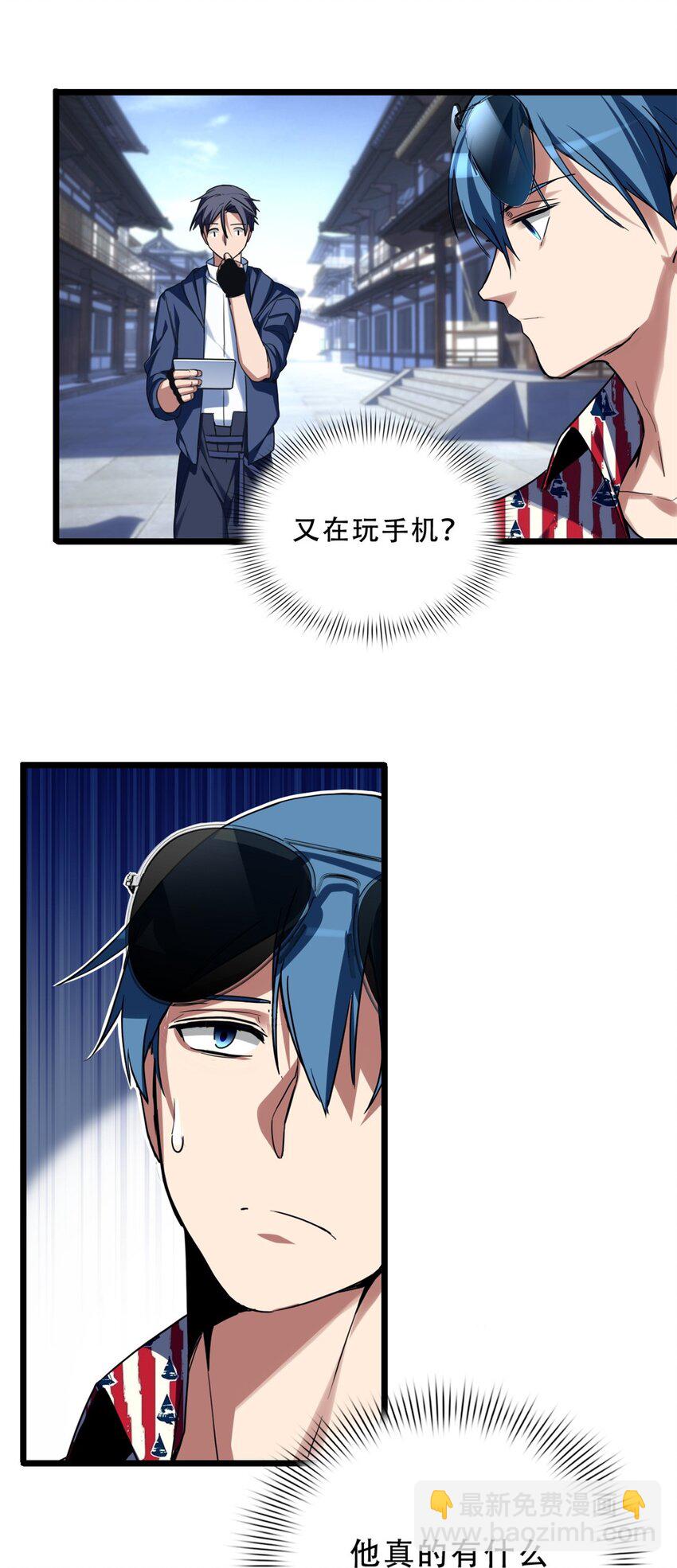 我只想安靜地打遊戲 - 09 進入古城 - 6