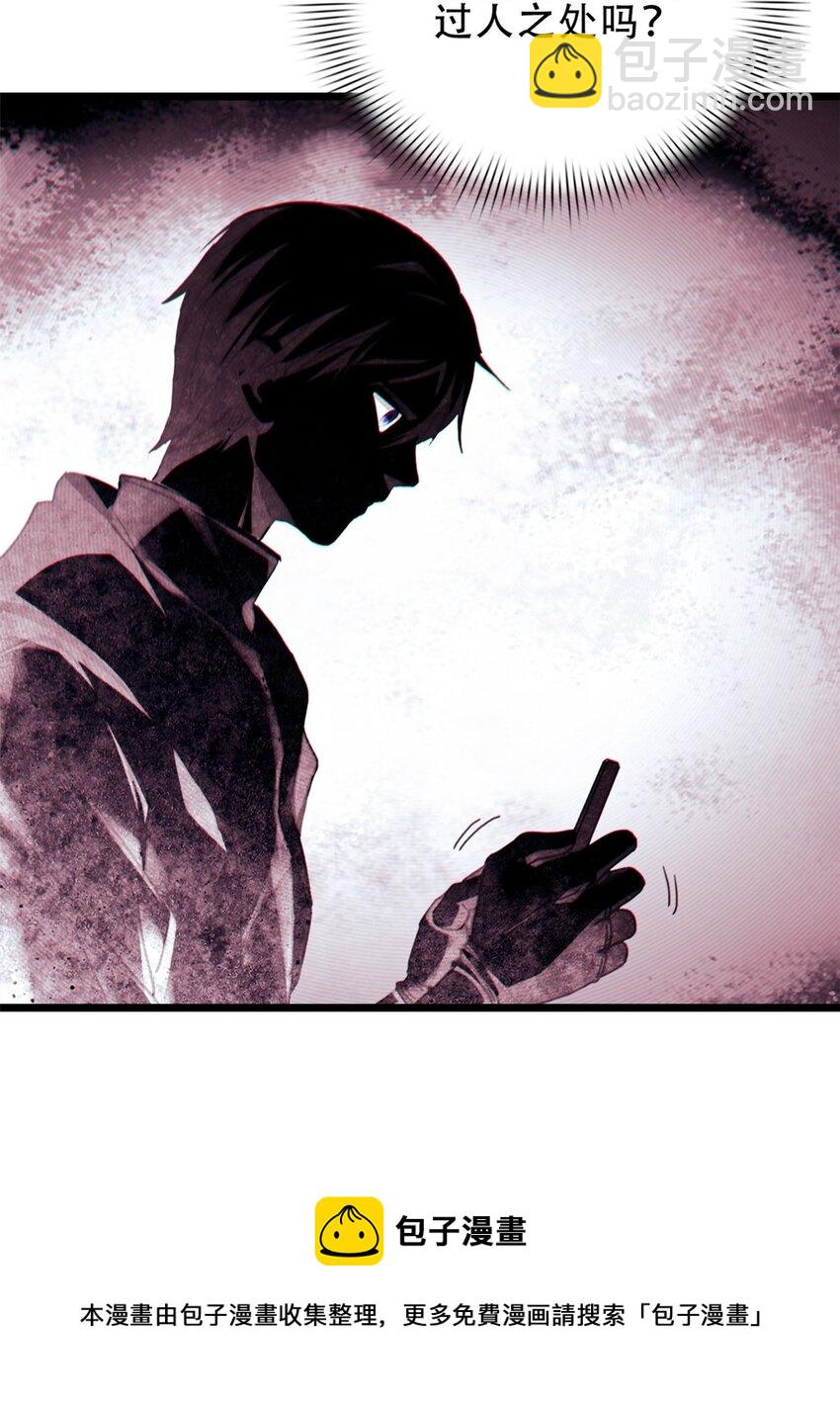 我只想安靜地打遊戲 - 09 進入古城 - 1