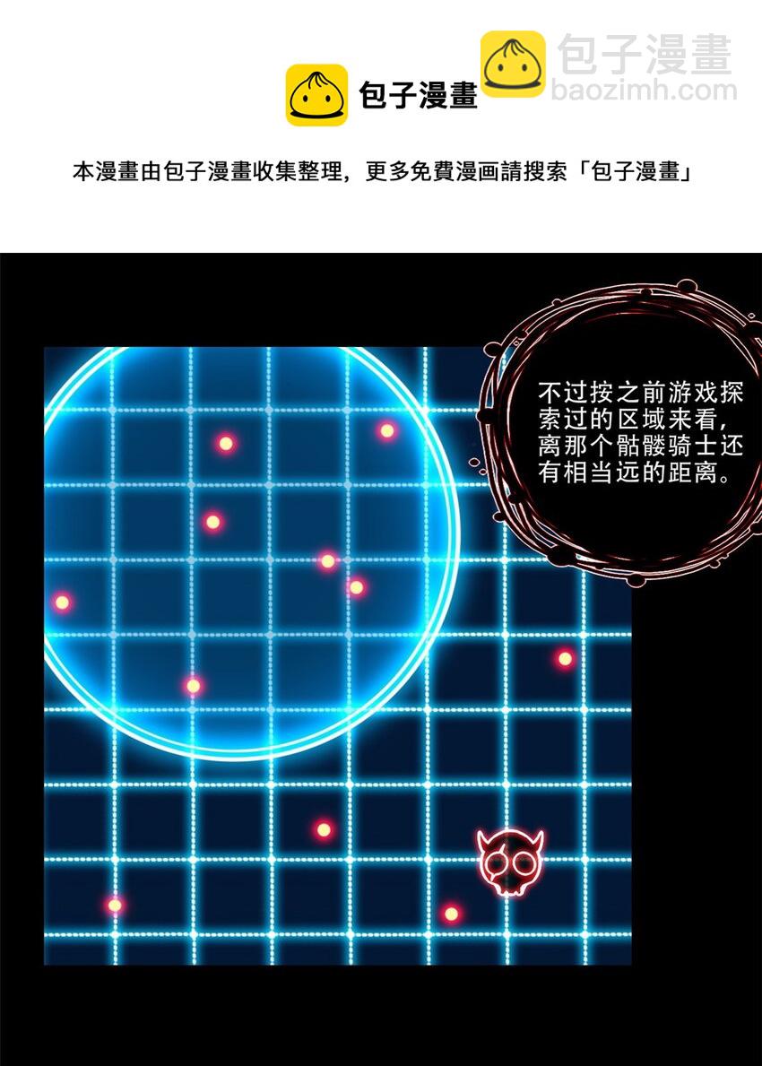 我只想安靜地打遊戲 - 09 進入古城 - 5