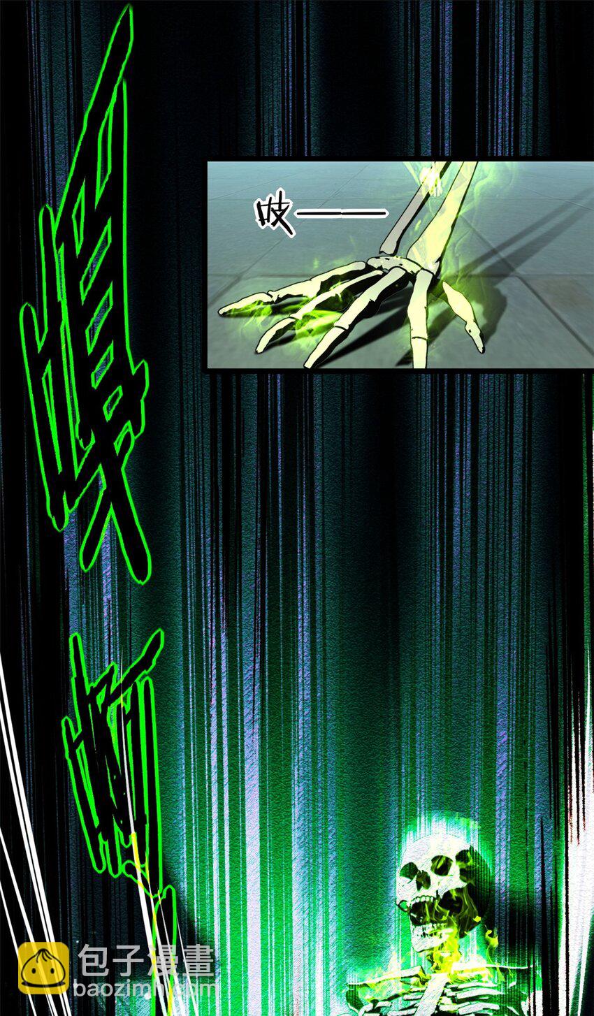 我只想安靜地打遊戲 - 09 進入古城 - 2