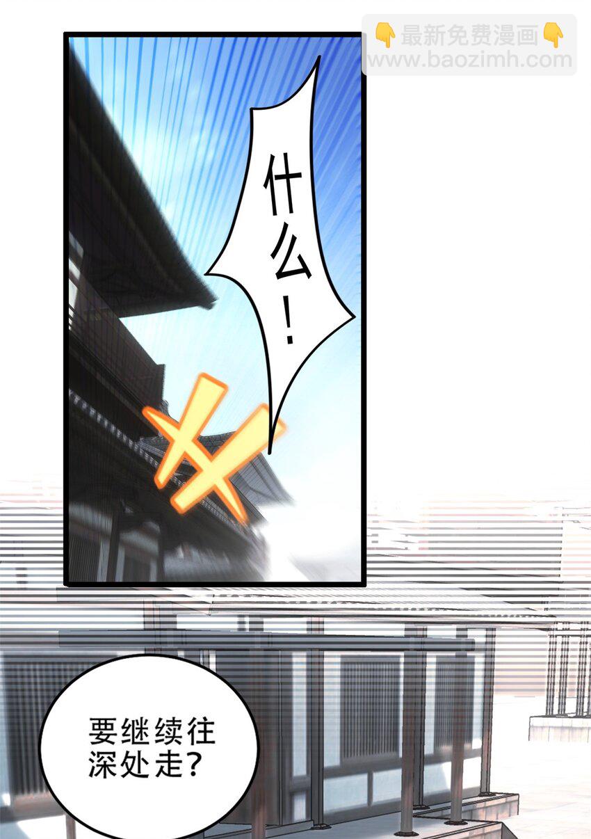 我只想安靜地打遊戲 - 09 進入古城 - 2