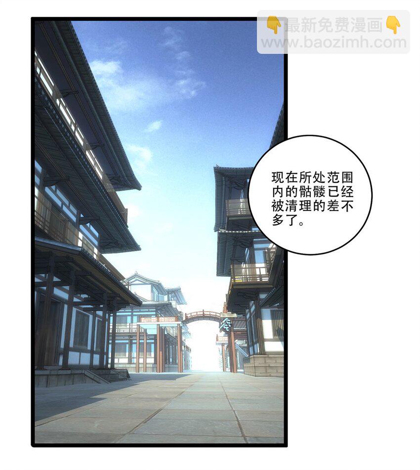 我只想安靜地打遊戲 - 09 進入古城 - 4