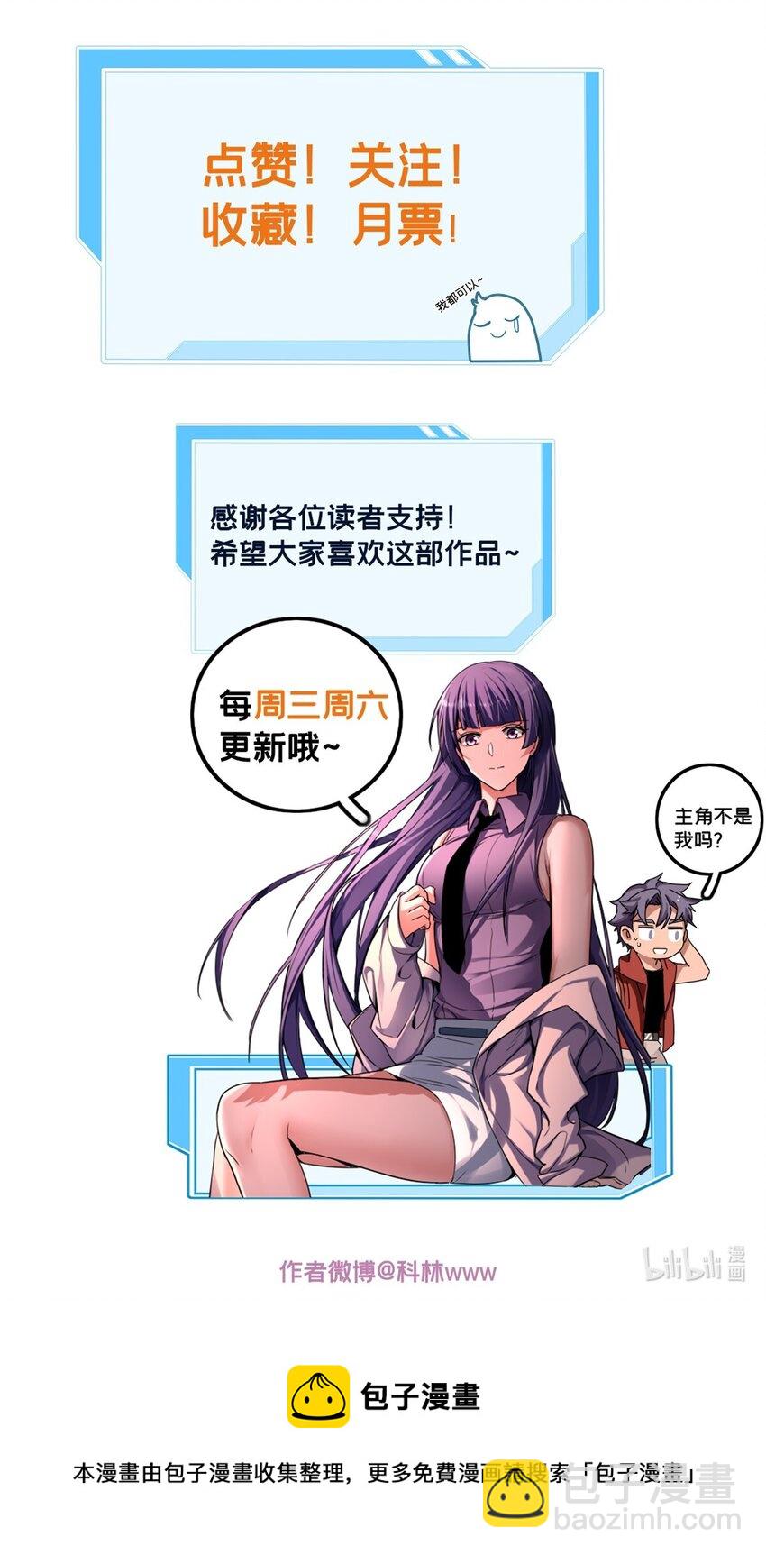 我只想安靜地打遊戲 - 09 進入古城 - 6