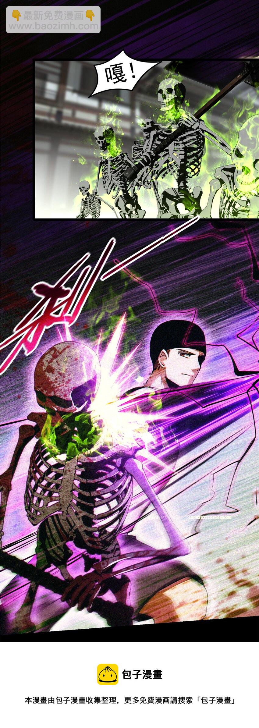 我只想安靜地打遊戲 - 09 進入古城 - 5