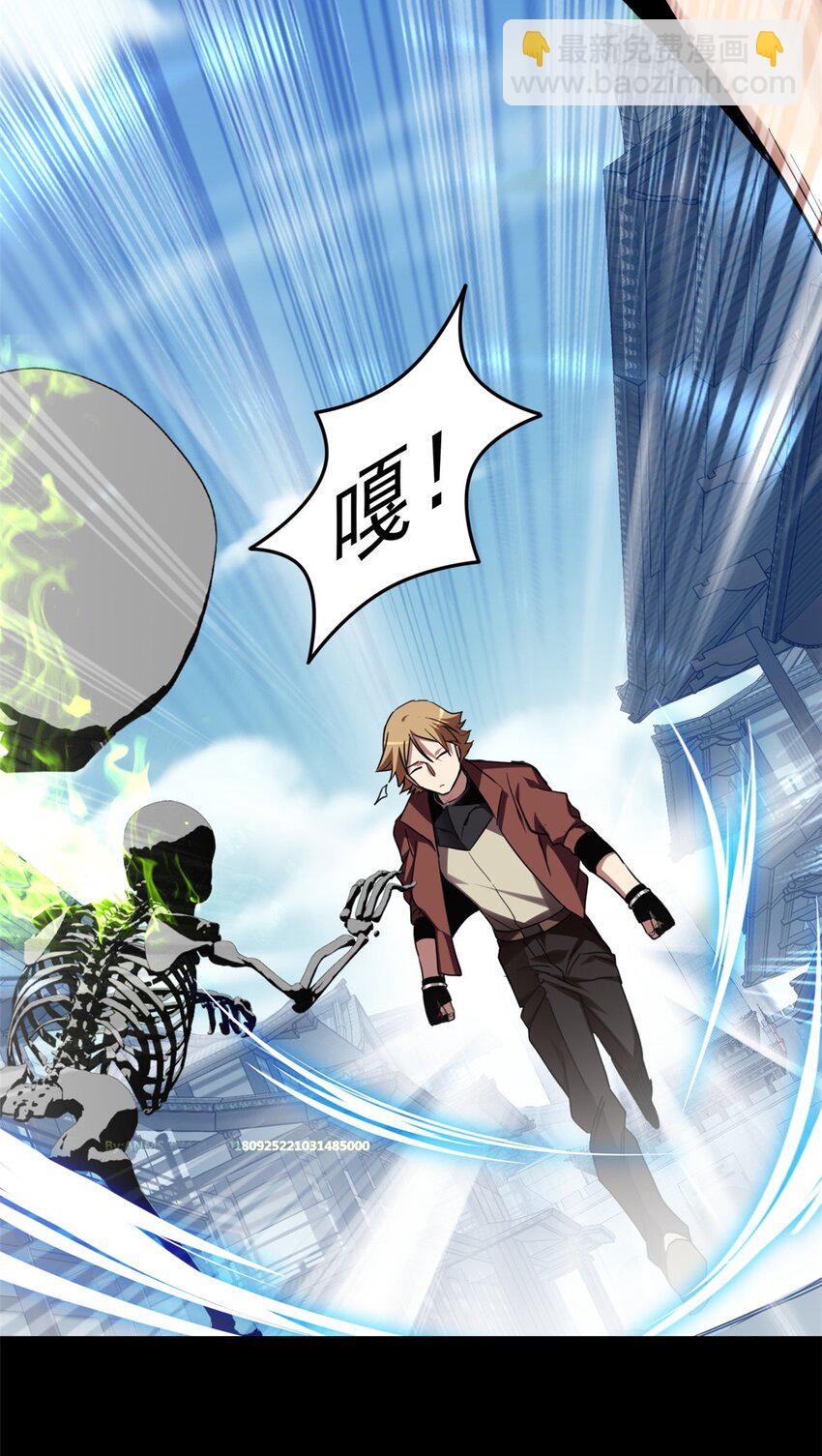 我只想安靜地打遊戲 - 09 進入古城 - 1