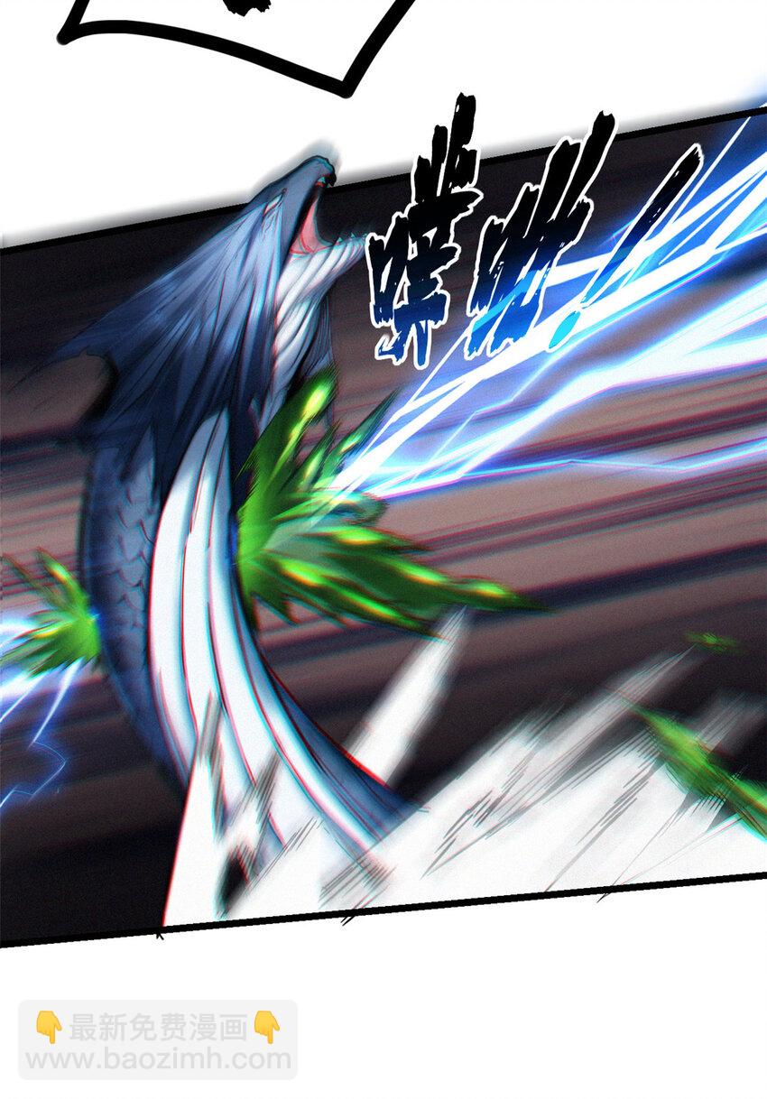 我只想安靜地打遊戲 - 81 卡俄斯第一秩序 - 4