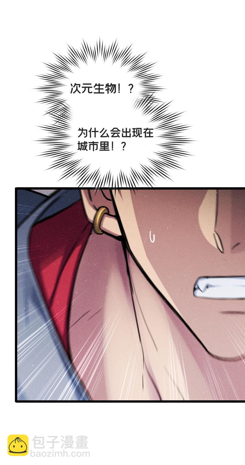 我只想安靜地打遊戲 - 81 卡俄斯第一秩序 - 2