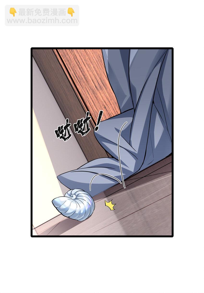 我只想安靜地打遊戲 - 81 卡俄斯第一秩序 - 6