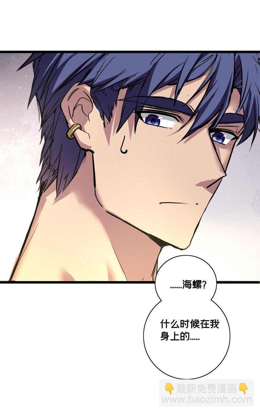 我只想安靜地打遊戲 - 81 卡俄斯第一秩序 - 7