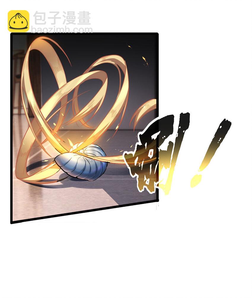 我只想安靜地打遊戲 - 81 卡俄斯第一秩序 - 1