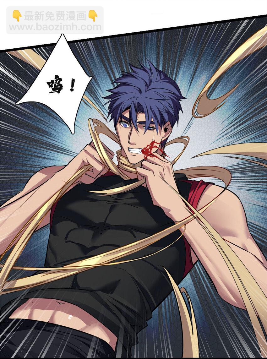 我只想安靜地打遊戲 - 81 卡俄斯第一秩序 - 2