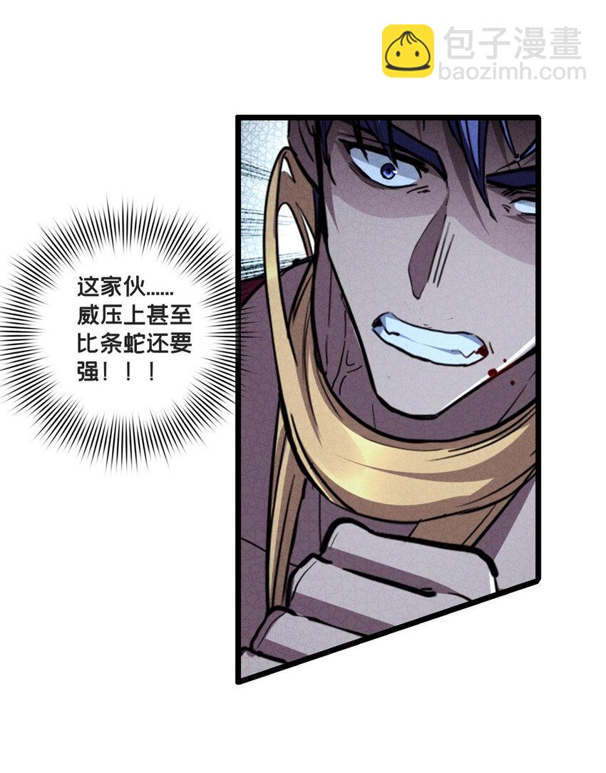 我只想安靜地打遊戲 - 81 卡俄斯第一秩序 - 4