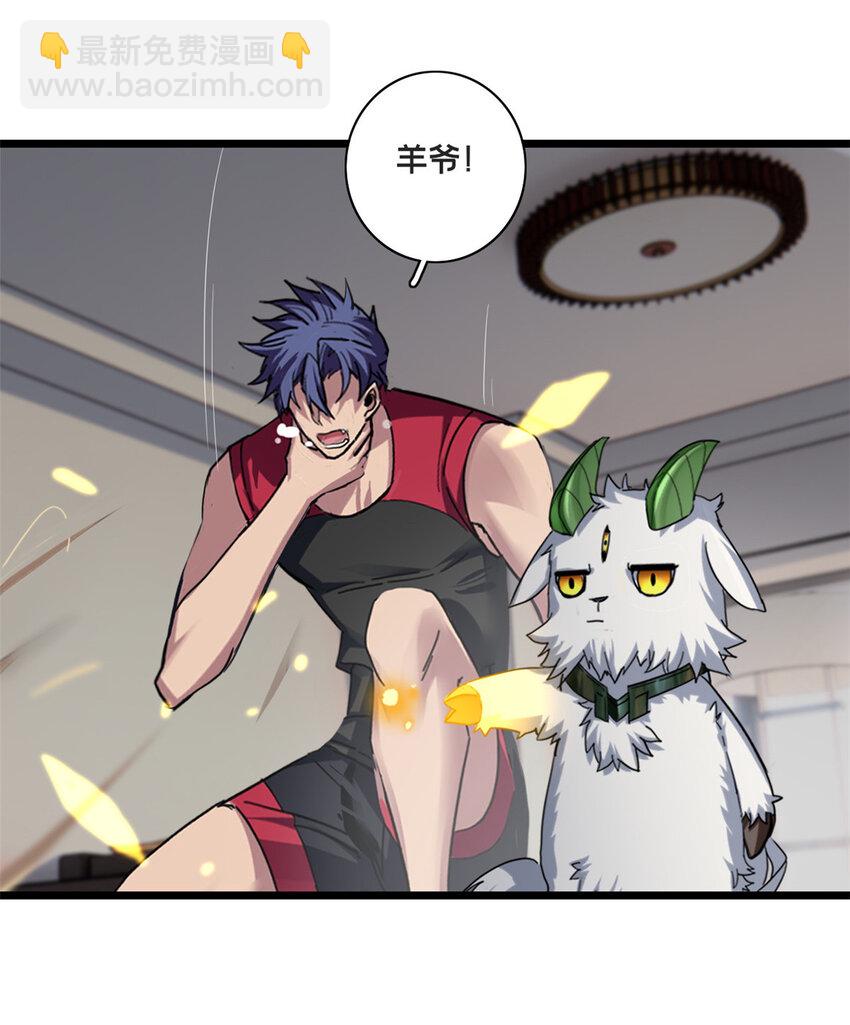 我只想安靜地打遊戲 - 81 卡俄斯第一秩序 - 7