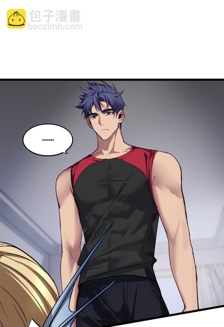 我只想安靜地打遊戲 - 81 卡俄斯第一秩序 - 2