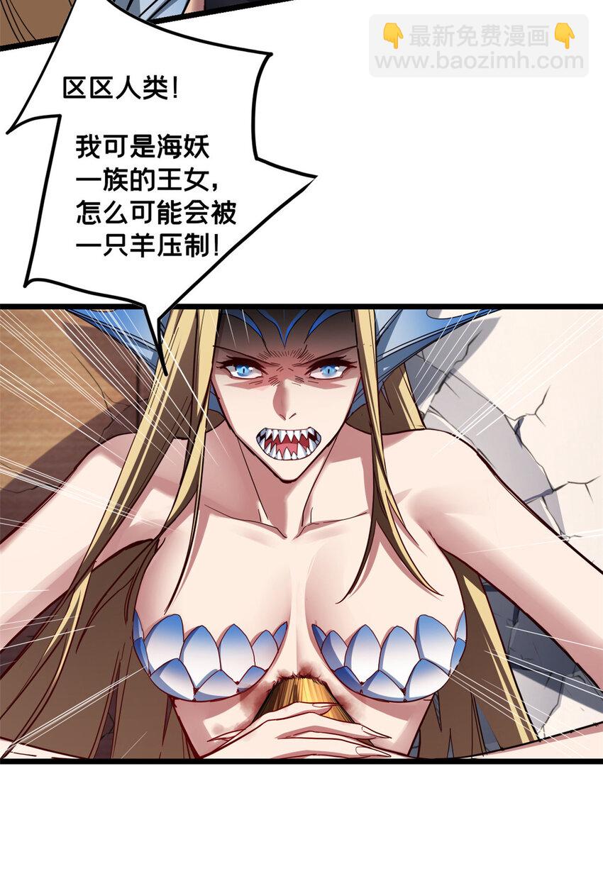 我只想安靜地打遊戲 - 81 卡俄斯第一秩序 - 3