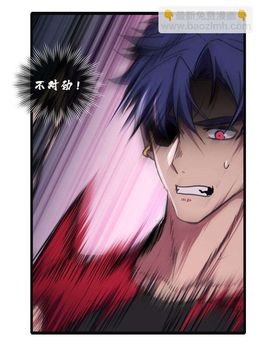 我只想安靜地打遊戲 - 81 卡俄斯第一秩序 - 2