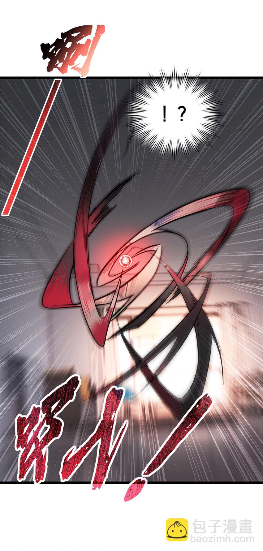 我只想安靜地打遊戲 - 81 卡俄斯第一秩序 - 3