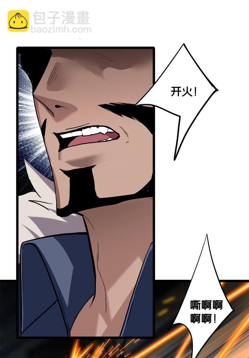 我只想安靜地打遊戲 - 81 卡俄斯第一秩序 - 7