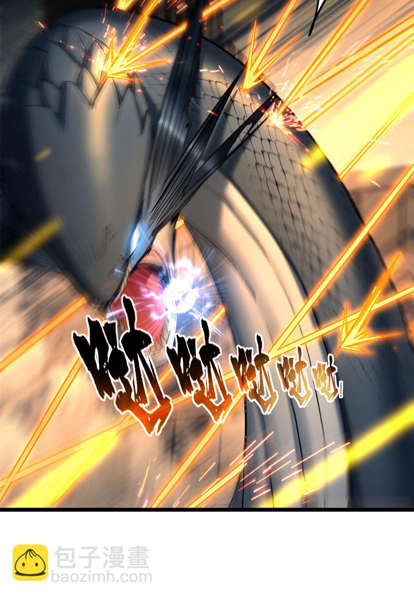 我只想安靜地打遊戲 - 81 卡俄斯第一秩序 - 1