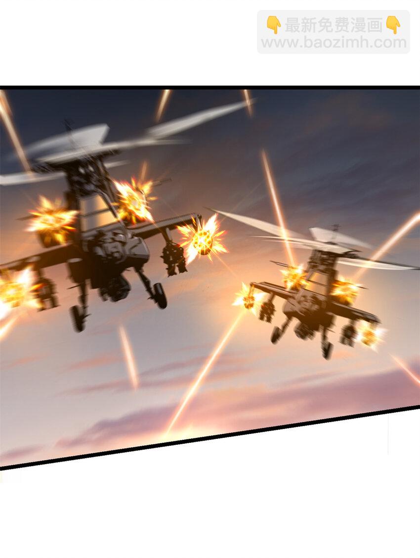 我只想安靜地打遊戲 - 81 卡俄斯第一秩序 - 2