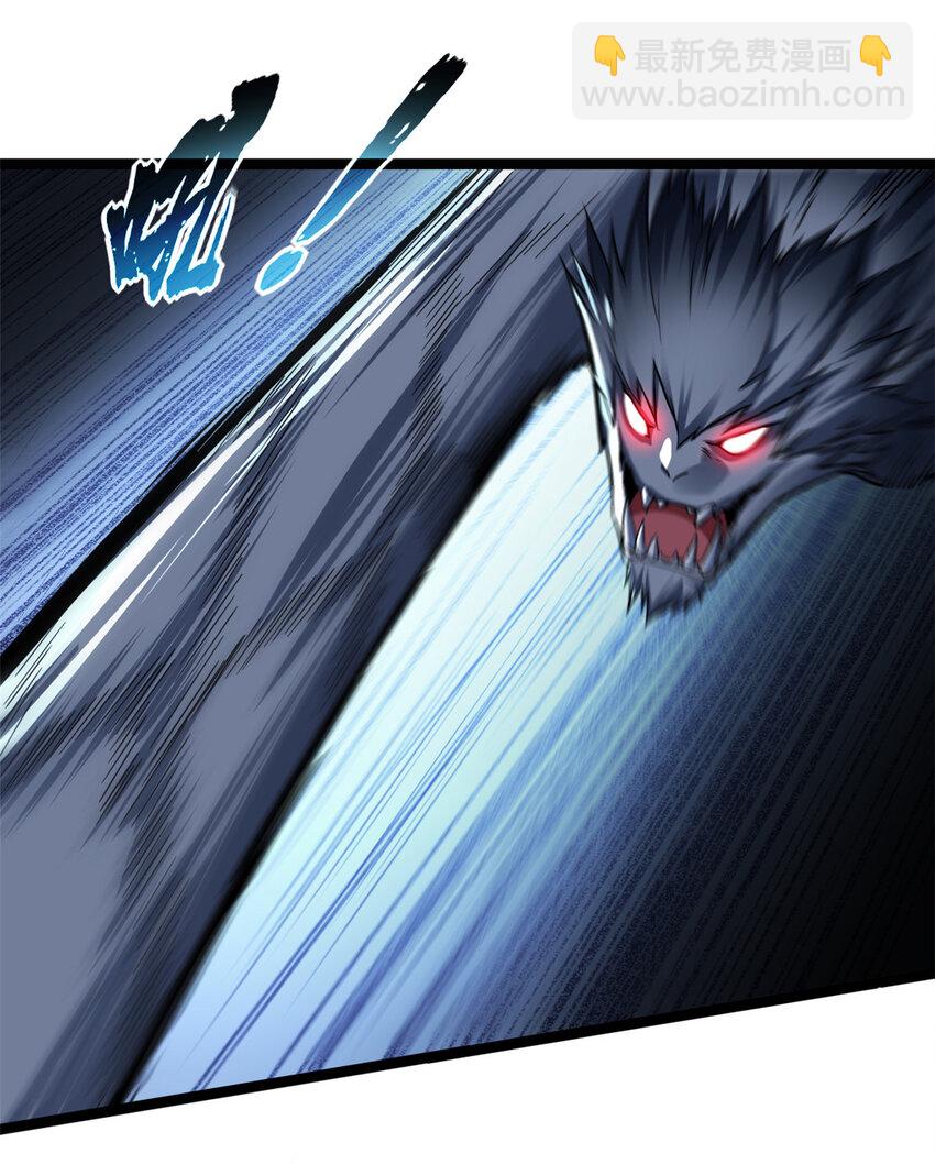 我只想安靜地打遊戲 - 83 飛天獸 - 7