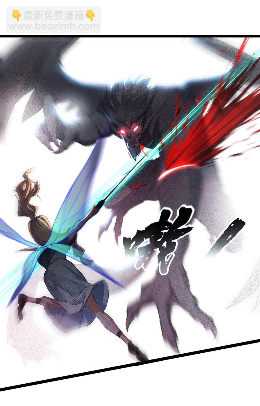 我只想安靜地打遊戲 - 83 飛天獸 - 2