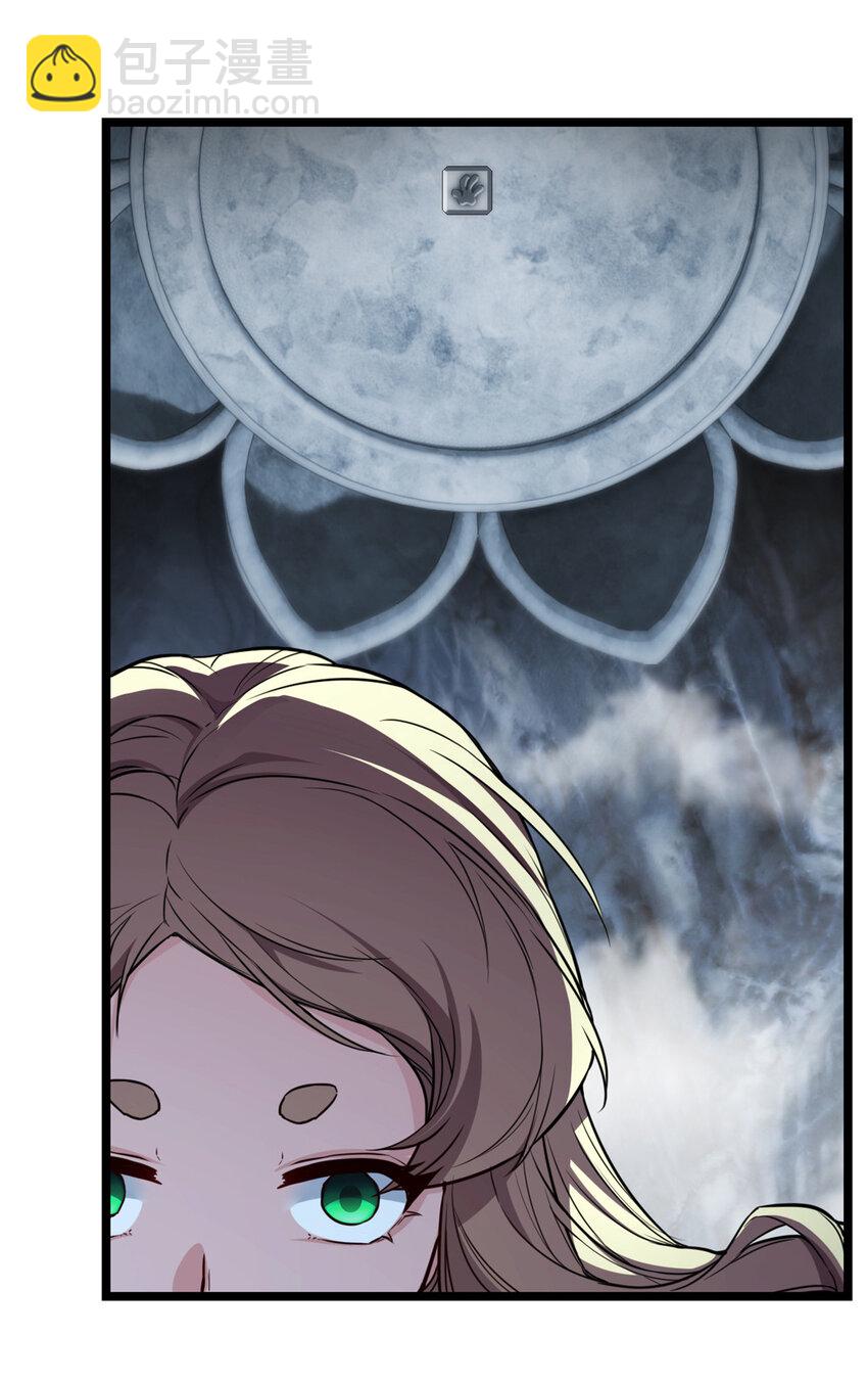 我只想安靜地打遊戲 - 83 飛天獸 - 4