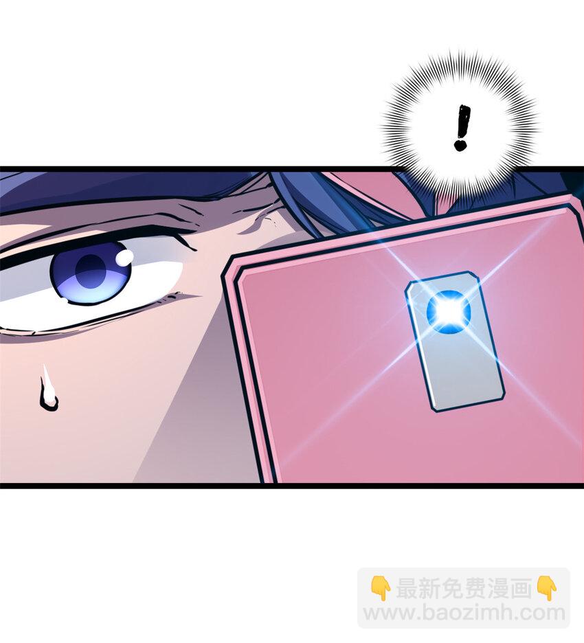 我只想安靜地打遊戲 - 83 飛天獸 - 5