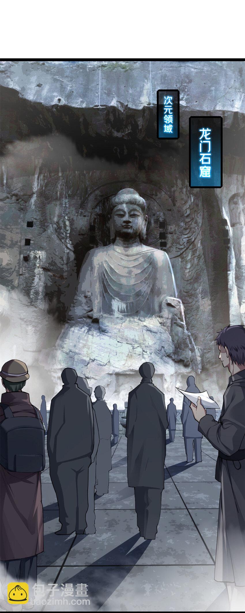 我只想安靜地打遊戲 - 83 飛天獸 - 2