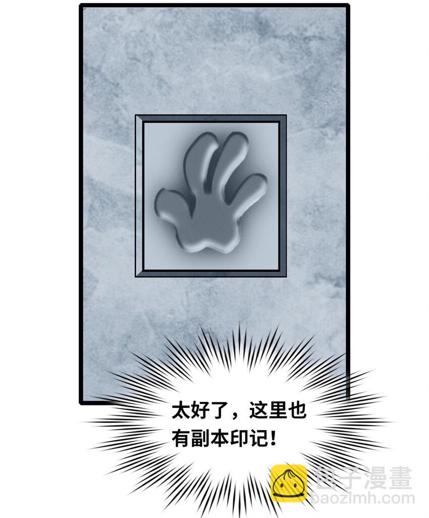 我只想安靜地打遊戲 - 83 飛天獸 - 6