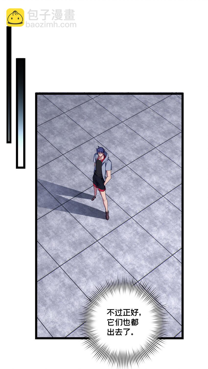 我只想安靜地打遊戲 - 83 飛天獸 - 1