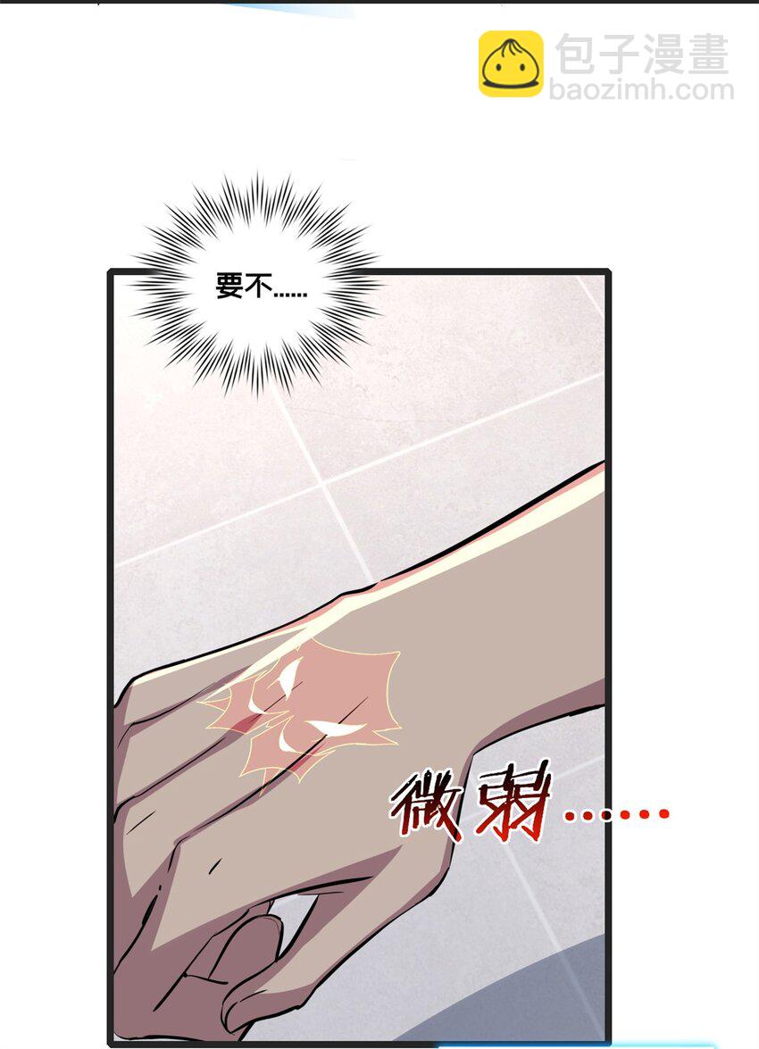 我只想安靜地打遊戲 - 85 合成，蓮花蟻！ - 4