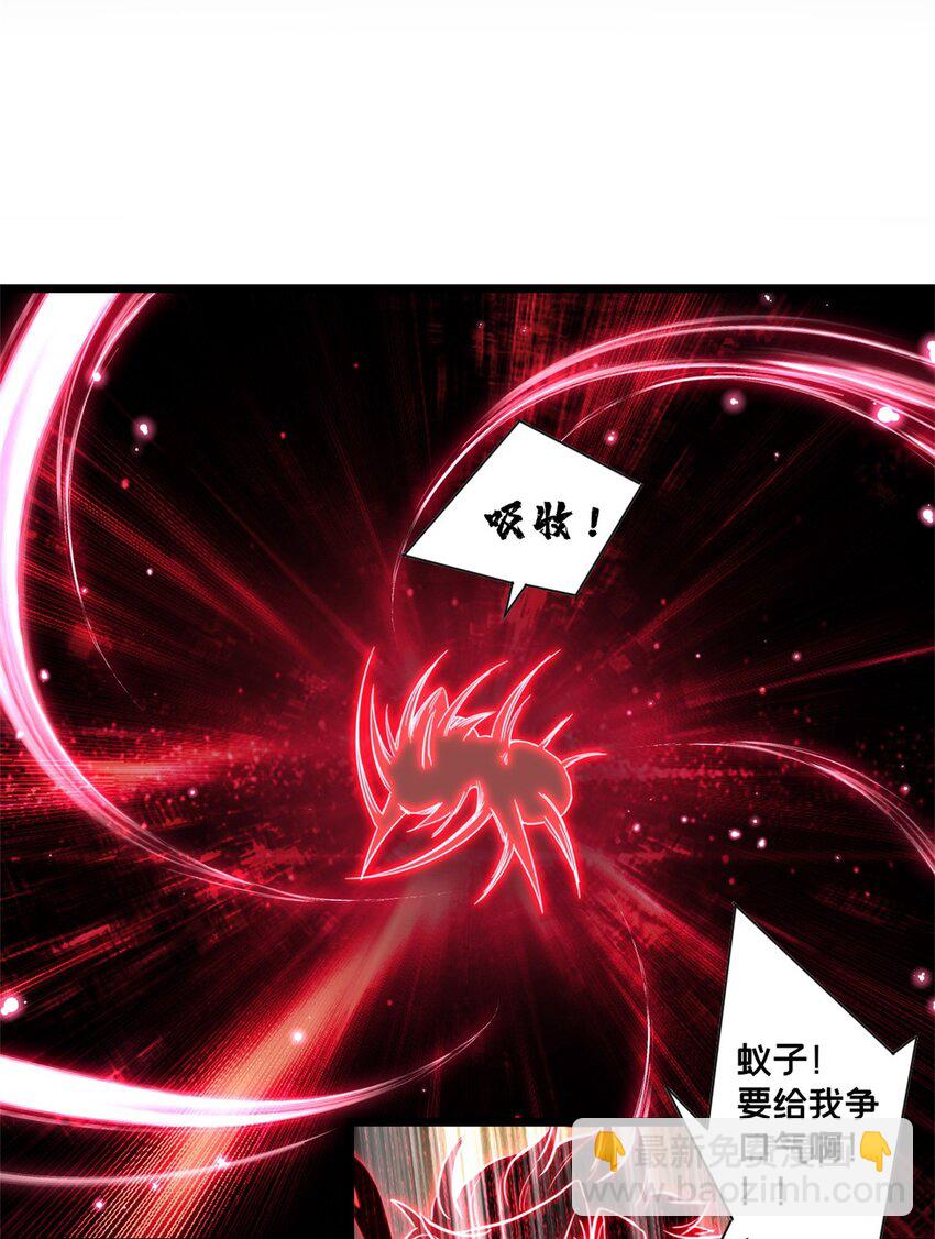 我只想安靜地打遊戲 - 85 合成，蓮花蟻！ - 1