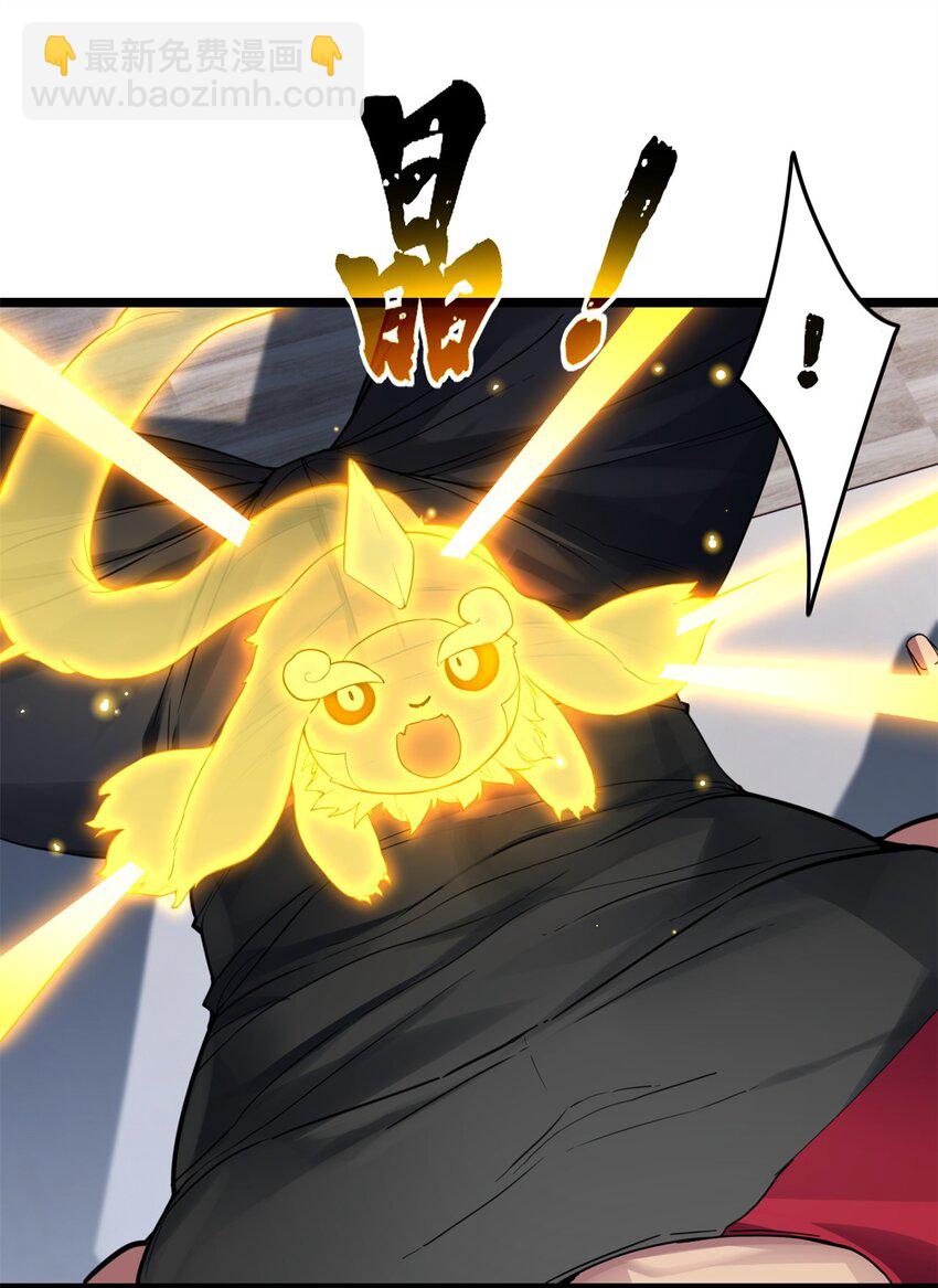 我只想安靜地打遊戲 - 85 合成，蓮花蟻！ - 2