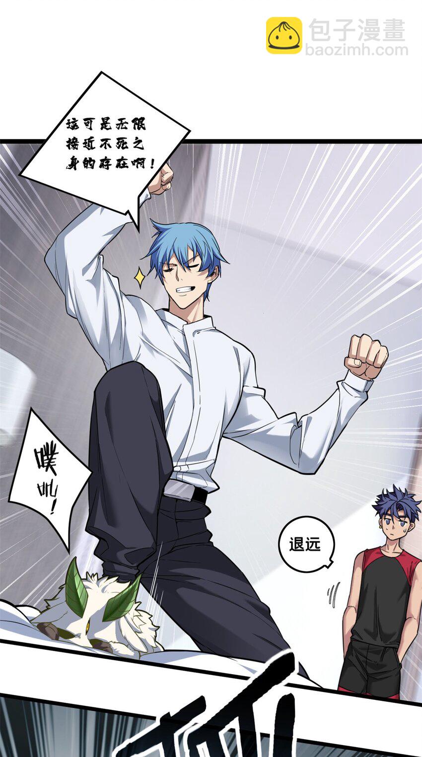 我只想安靜地打遊戲 - 87 傳奇命格 - 3