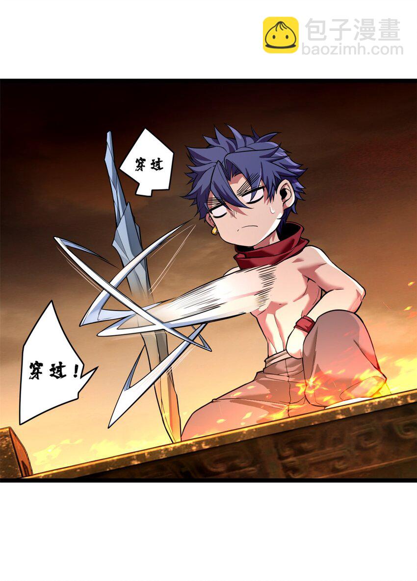 我只想安靜地打遊戲 - 87 傳奇命格 - 2