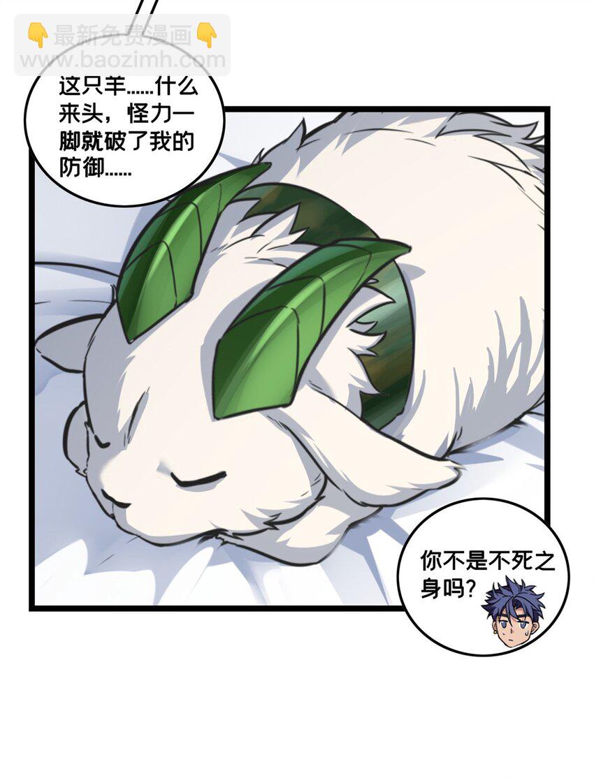 我只想安靜地打遊戲 - 87 傳奇命格 - 6