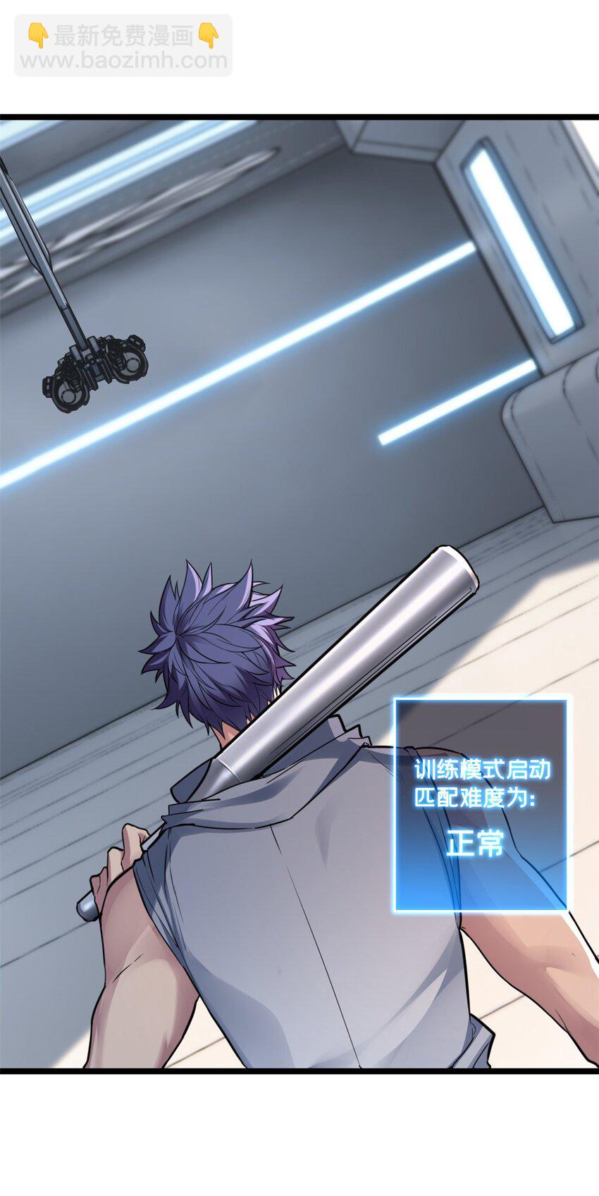 我只想安靜地打遊戲 - 87 傳奇命格 - 3