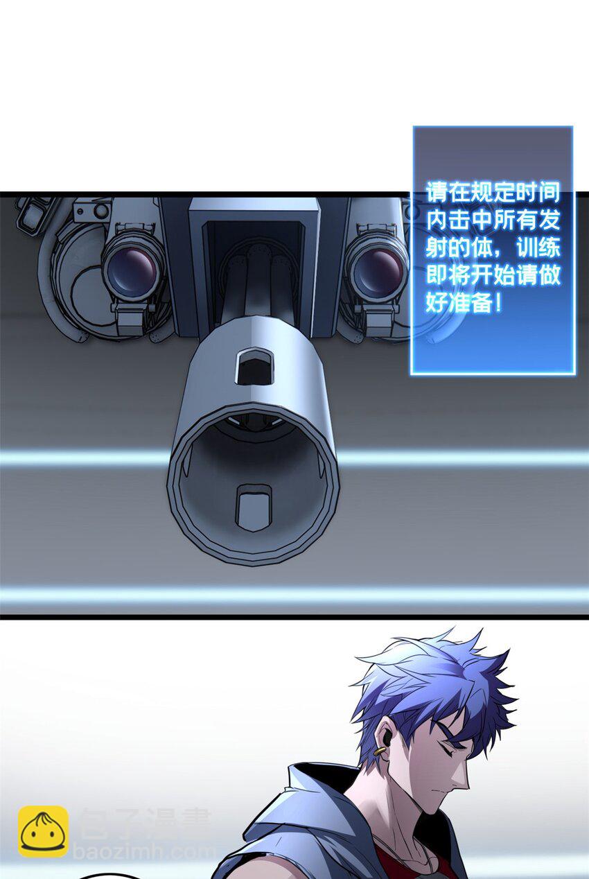 我只想安靜地打遊戲 - 87 傳奇命格 - 4