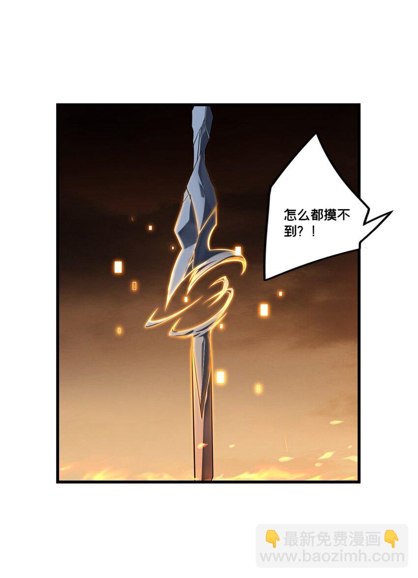 我只想安靜地打遊戲 - 87 傳奇命格 - 3