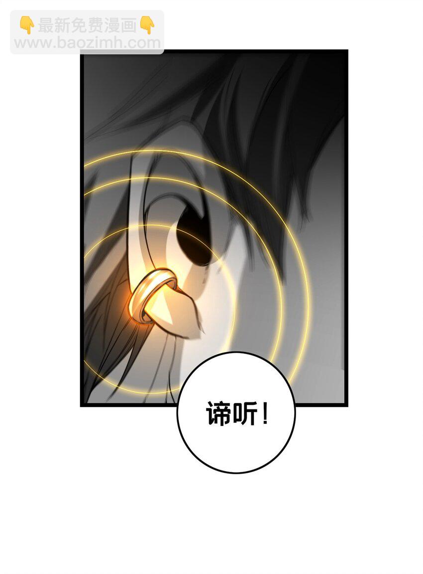 我只想安靜地打遊戲 - 87 傳奇命格 - 6